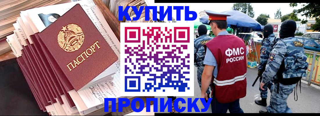 временная регистрация адрес в Похвистнево